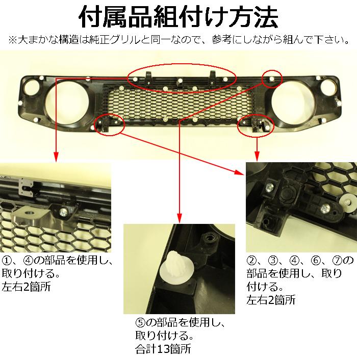 スズキ ジムニー ジムニーシエラ フロントグリル JB64W JB74W ブラック マットブラック カーボン調 ABS製 グリル アクセサリー カスタム パーツ｜beetech-japan｜08