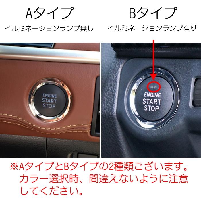 トヨタ エンジン スタートボタン パワーボタン 3d クリスタル 全2タイプ 4色 80系ハリアー ヤリス ヤリスクロス 90系ノア ヴォクシー など スタート ストップ ボタン カバー アクセサリー カスタム パーツ カー用品のお店beetech カスタマイズ 車用品 内装パーツ