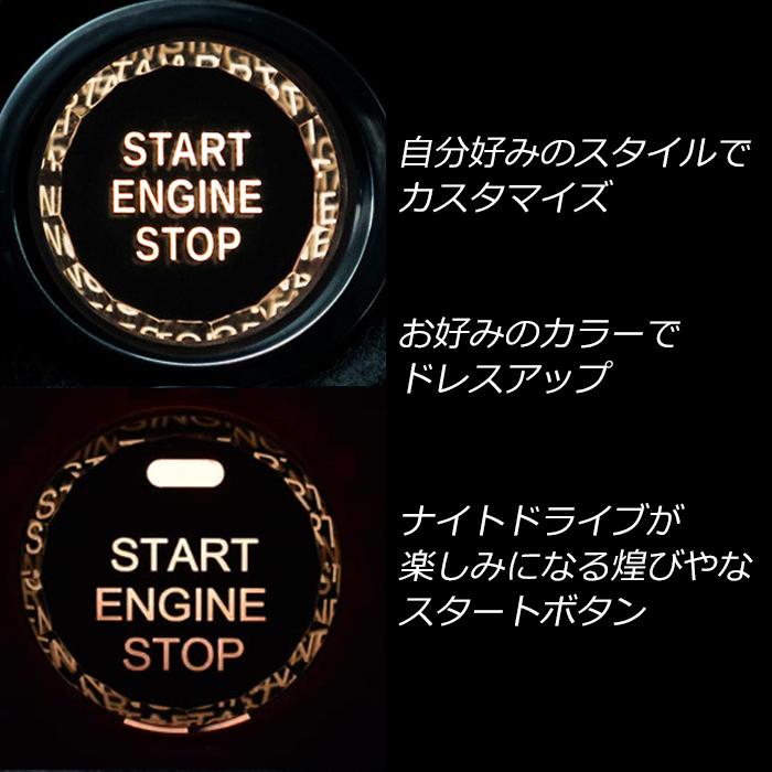 トヨタ スバル レクサス エンジン スタートボタン 3D クリスタル 全4色 スタート ストップ ボタン カバー エンジンスタートボタン スイッチ｜beetech-japan｜07