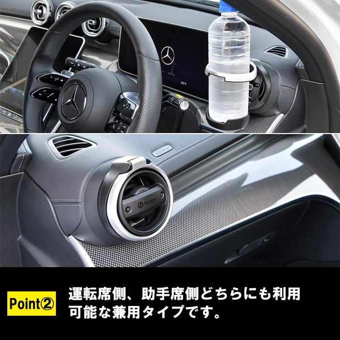 Fazom ベンツ Cクラス GLC W206 S206 C206 A206 X254 C254 ドリンク 