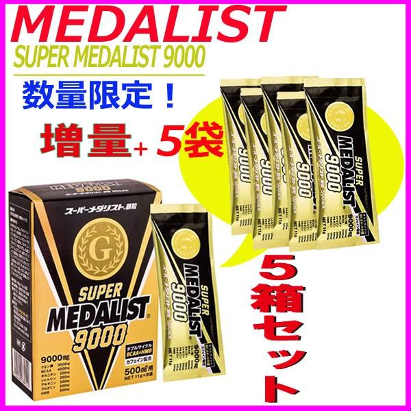 【5箱セット】追加特典！(5袋プレゼント） SUPER MEDALIST 9000（ スーパーメダリスト ）顆粒 スティックタイプ 500ml用 11g×8袋入り×5箱 （アリスト）