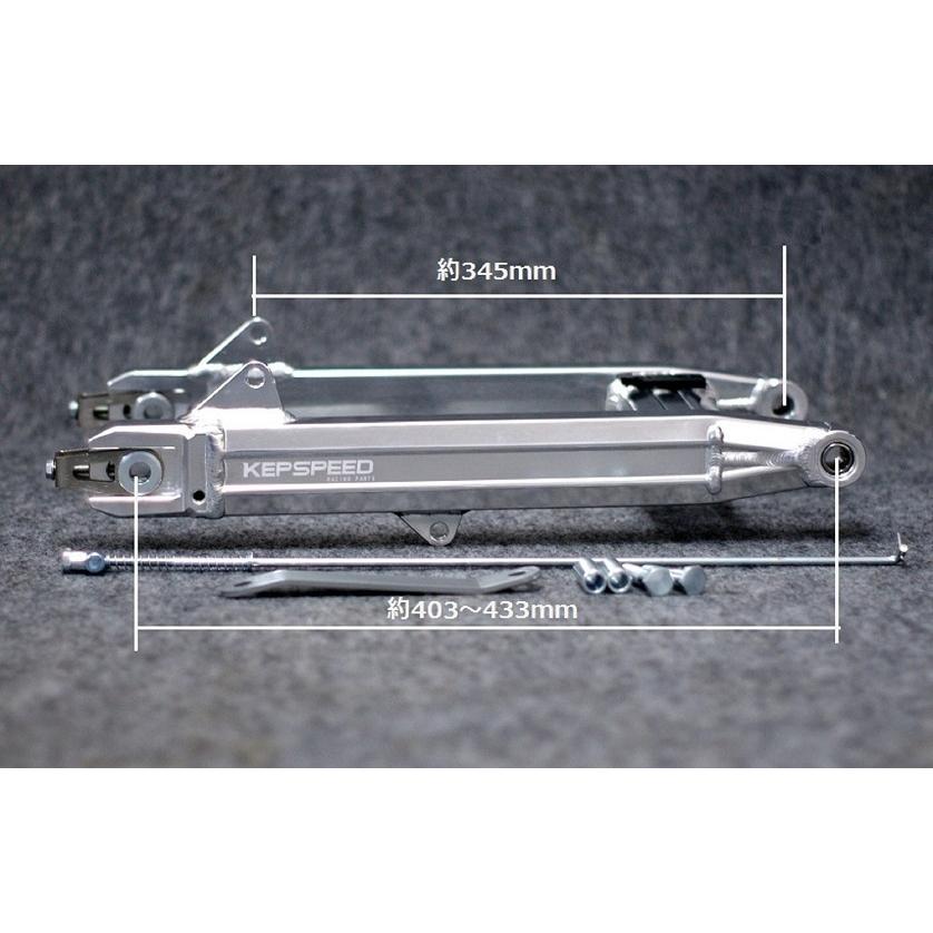KEPSPEED製 スーパーカブ用 アルミスイングアーム GF+5cm