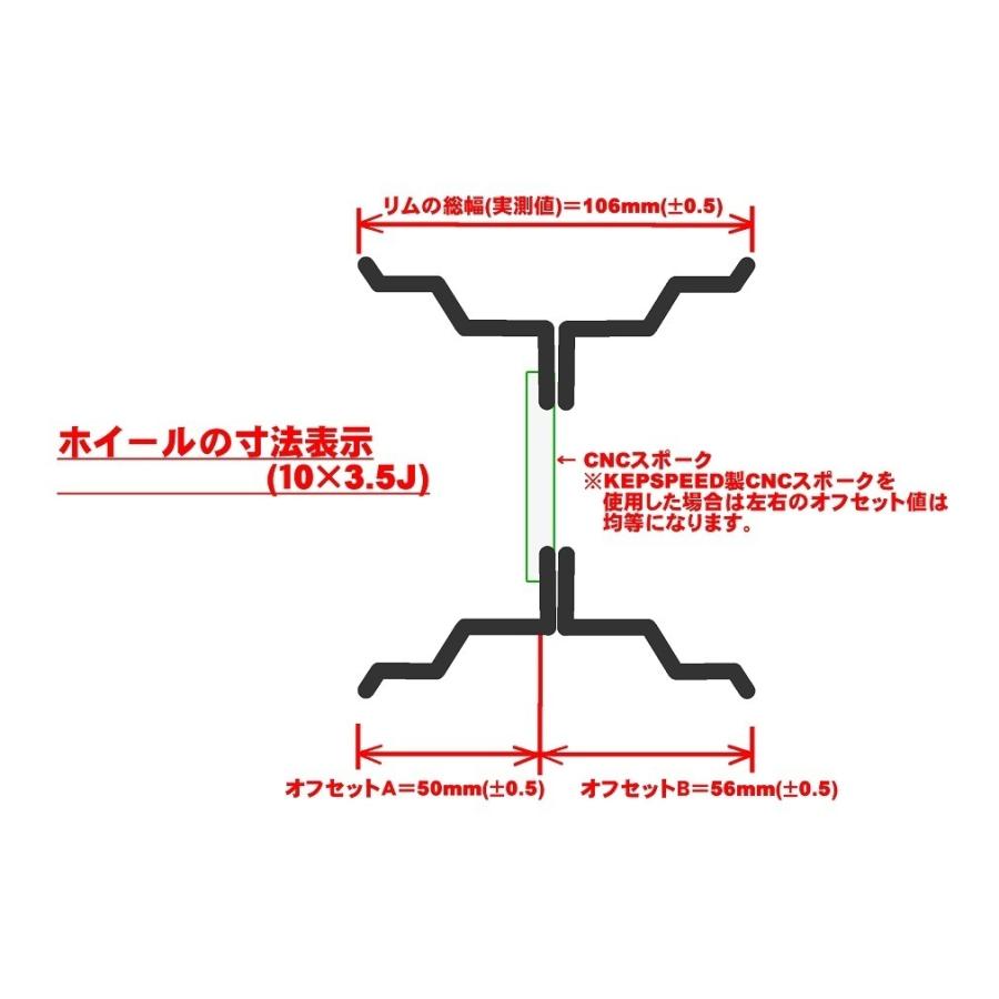 KEPSPEED製 モンキー用【10インチ-3.5J】ワイドホイールセット