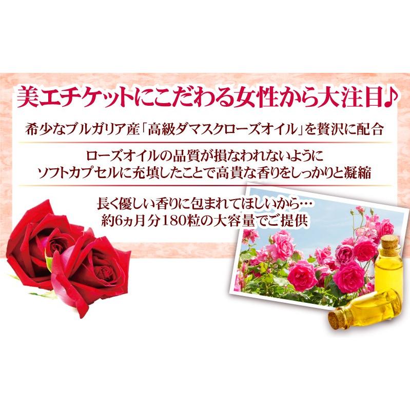 ローズ サプリ 薔薇 バラ サプリメント ダマスクローズ 口臭 体臭 汗臭 加齢臭 対策 薔薇DEEP（約6ヵ月分/180粒）｜beety｜04