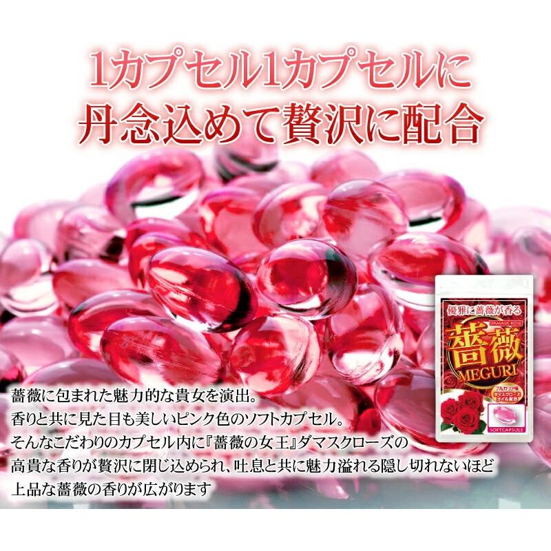ローズサプリ ダマスクローズ配合！ ピンクオイルカプセル 口臭 体臭に