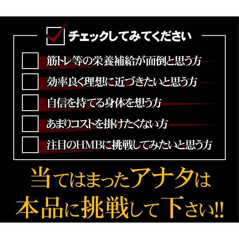 HMB サプリメント【メール便送料無料】HMBチャレンジャー【大容量パック：360粒/約6ヵ月分】  ダイエット 筋トレ プロテイン |  | 16