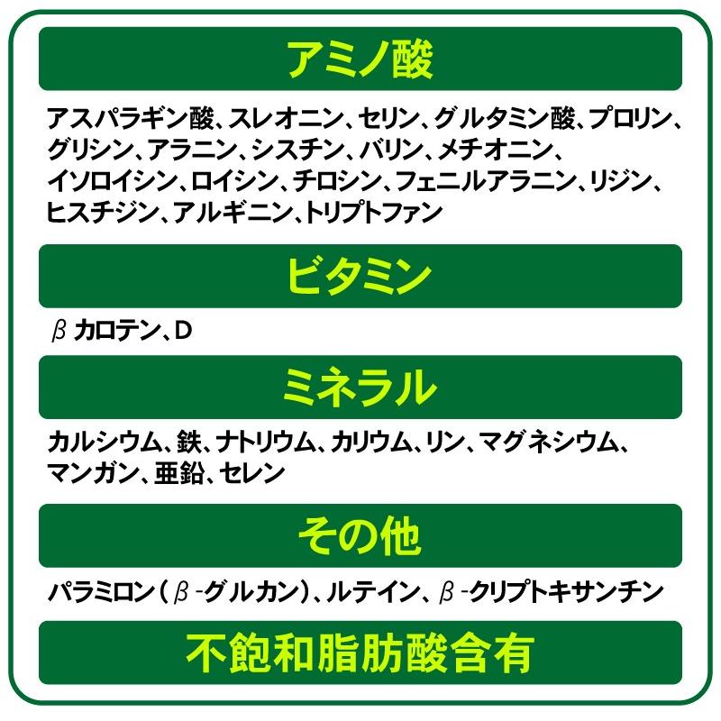 みどりむしサプリ ユーグレナ サプリメント　約約6ヵ月分（360粒）【メール便送料無料】｜beety｜13