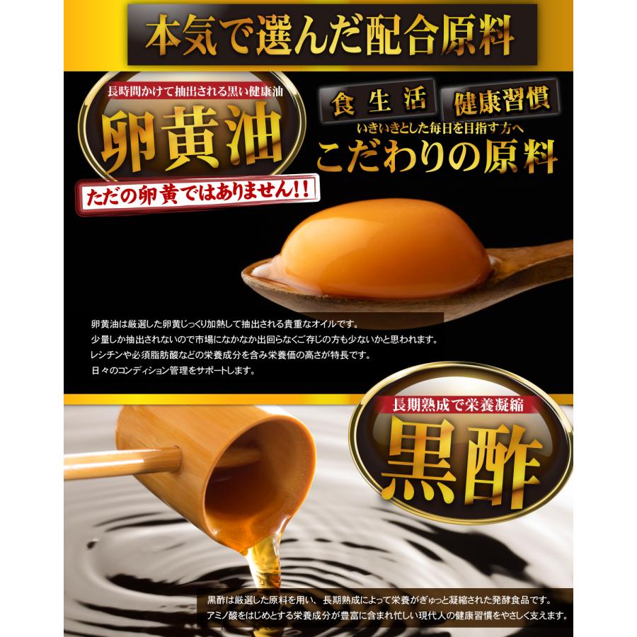 醗酵黒にんにく卵黄油＆黒酢（約6ヵ月分/180粒）サプリメント 青森県産