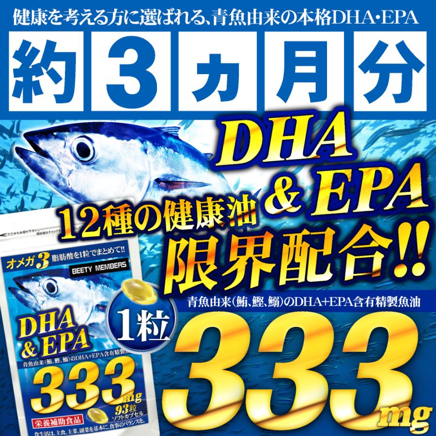 DHA EPA オメガ3 えごま油 亜麻仁油 胡麻油 サプリメント 青魚de333 