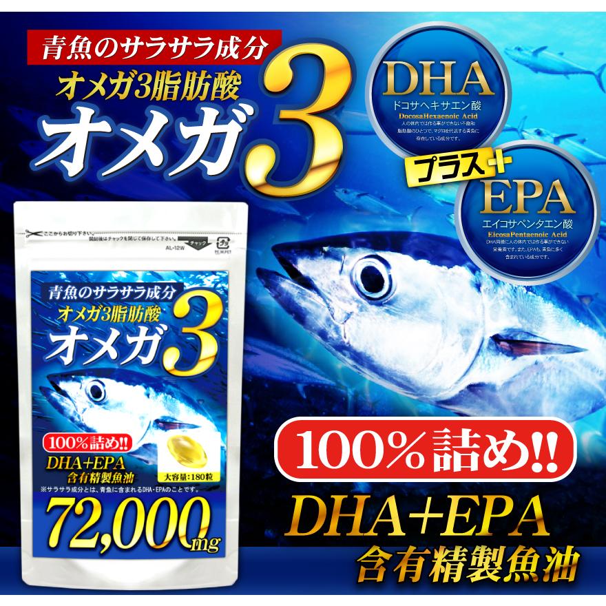 DHA EPA サプリ カプセル 送料無料 オメガ3 ドコサヘキサエン酸