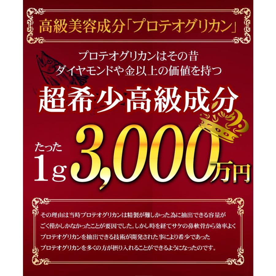 プロテオグリカン サプリ サプリメント 約6か月分/360粒 プラセンタ ヒアルロン酸 タブレット｜beety｜04