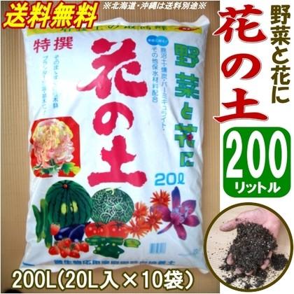 有機培養土 花の土 0リットル l 10袋セット 園芸培養土 Hn Ntc0 ビーバーオンラインショップ 通販 Yahoo ショッピング