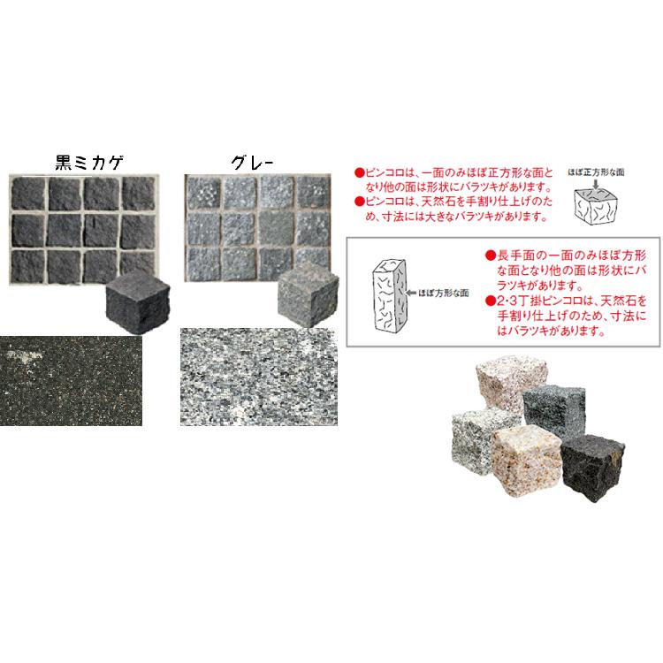 ピンコロ石1丁掛×12個セット Vレッド ピンコロ石1丁掛×12個セット Vレッド