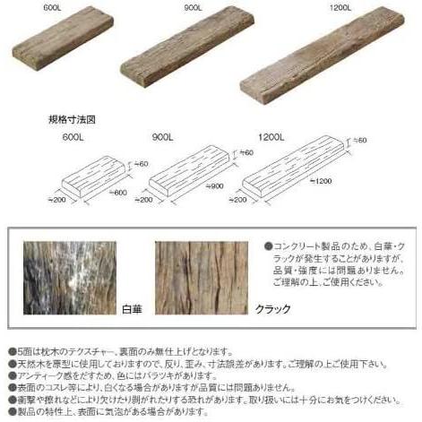 レイルスリ-パ-ペイブ300L(3枚組)(30×20×6cm)|beever|06