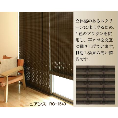 竹ロールスクリーン village(ビレッジ)W88×H135cm RC-1530S ※室内用すだれ・シェード|beever|04