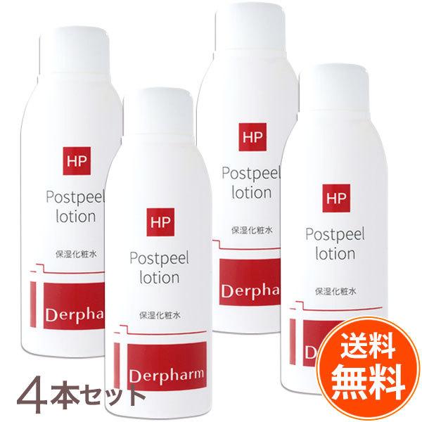 【送料無料４本セット】デルファーマ ポストピールローション | Derpharm