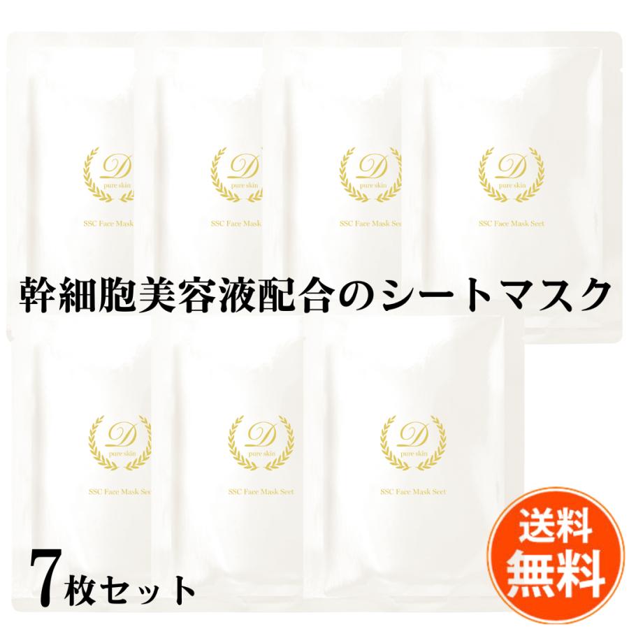 送料無料7枚セット ディーピュアスキンSSCフェイスマスクシート 品川
