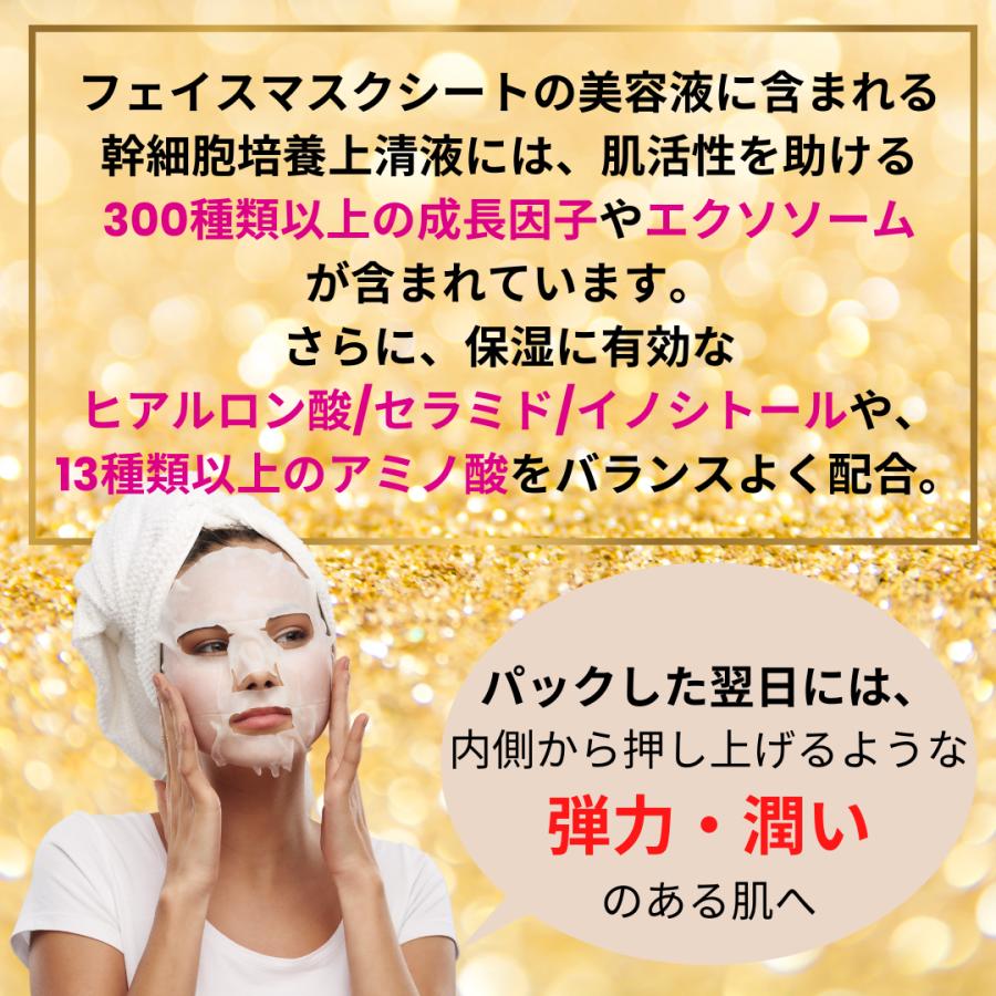 送料無料7枚セット ディーピュアスキンSSCフェイスマスクシート 品川