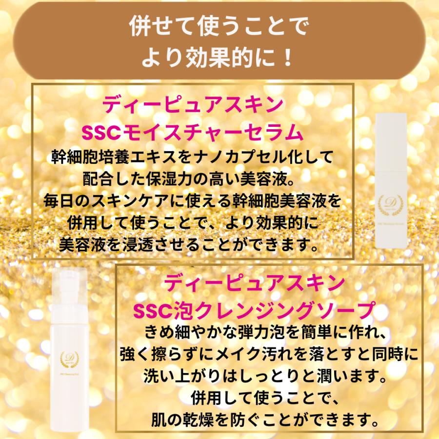 送料無料7枚セット ディーピュアスキンSSCフェイスマスクシート 品川