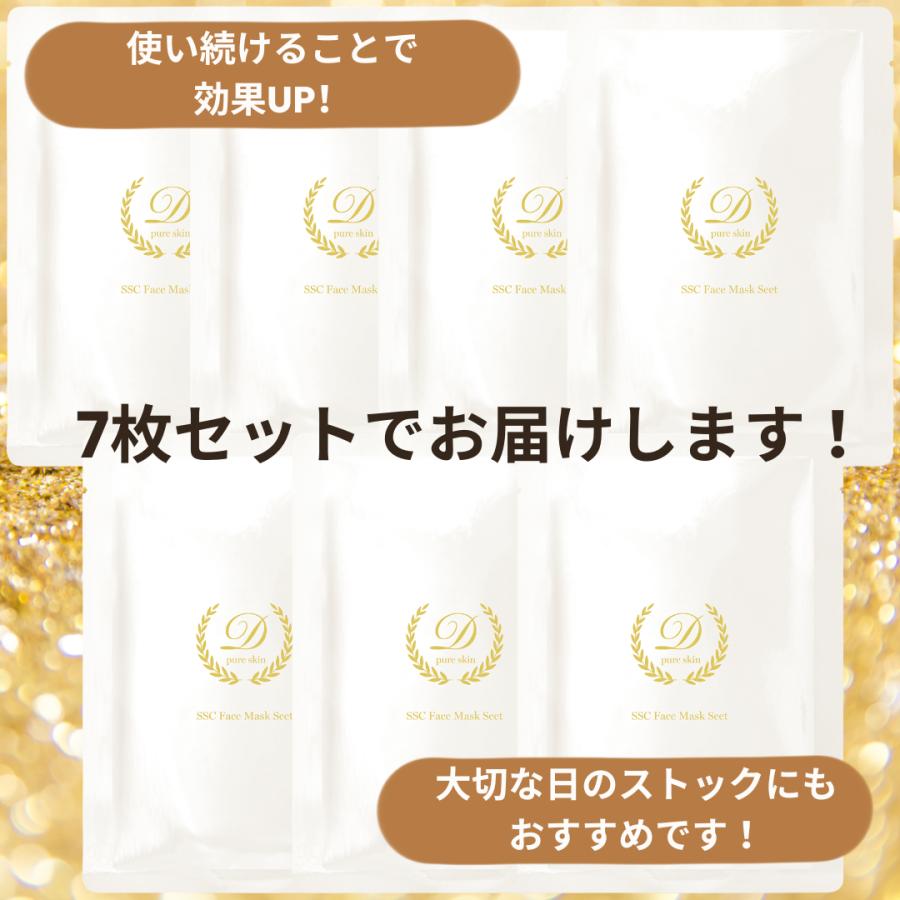 送料無料7枚セット ディーピュアスキンSSCフェイスマスクシート 品川