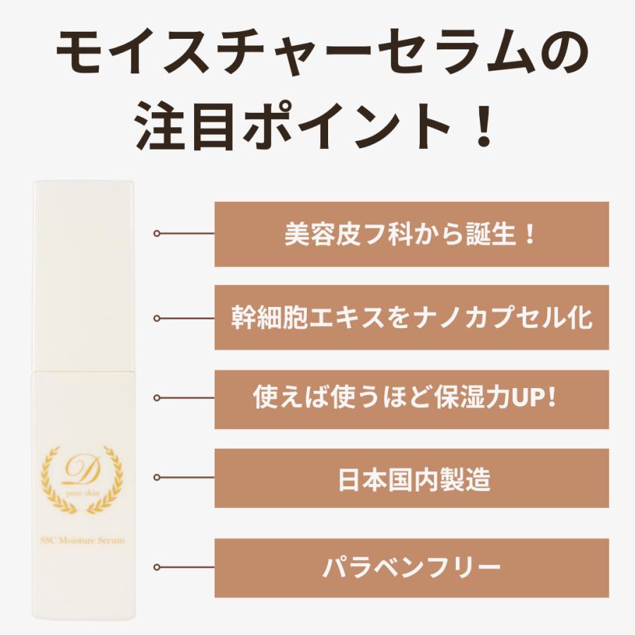 送料無料DPSオリジナルクレンジングソープと美容液のセット 品川美容外科 |  | 05