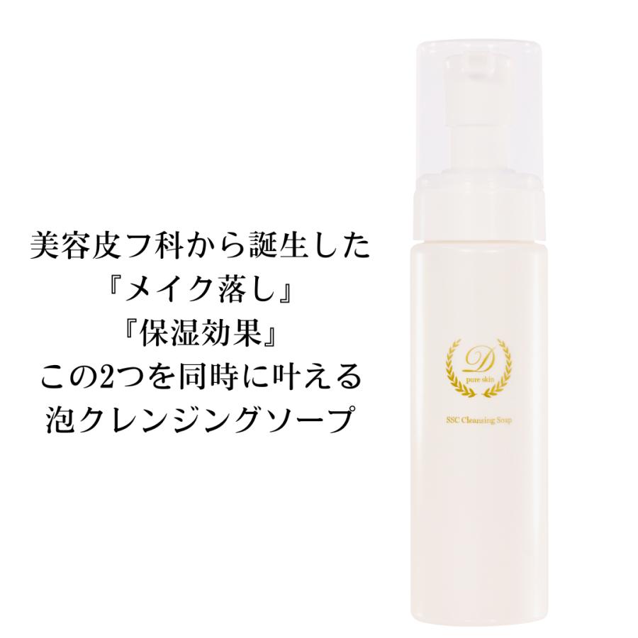 送料無料DPSオリジナルクレンジングソープと美容液のセット 品川美容外科 |  | 06