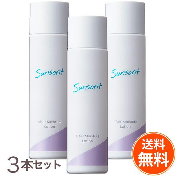 【送料無料3本セット】サンソリット アフターモイスチャーローション sunsorit AFTER MOISTURE LOTION 青｜befile