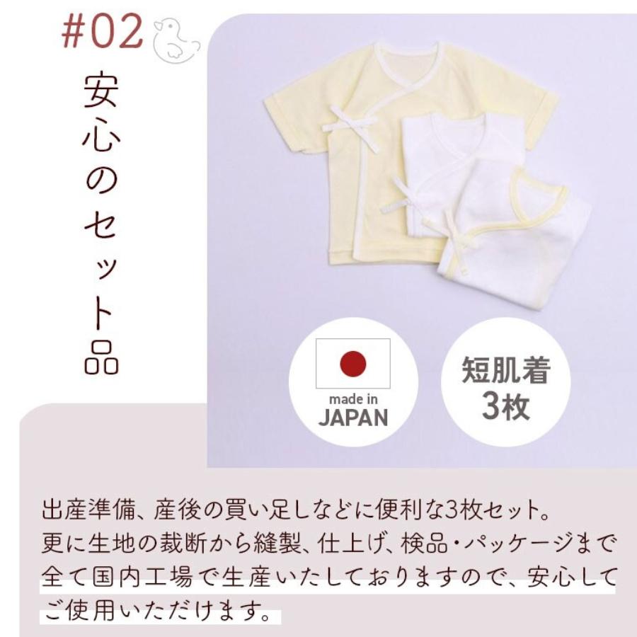 白・黄 3枚セット ベビー肌着 短肌着 綿100% フライス素材 新生児 赤ちゃんインナー 吸湿性抜群 50cm |  | 03