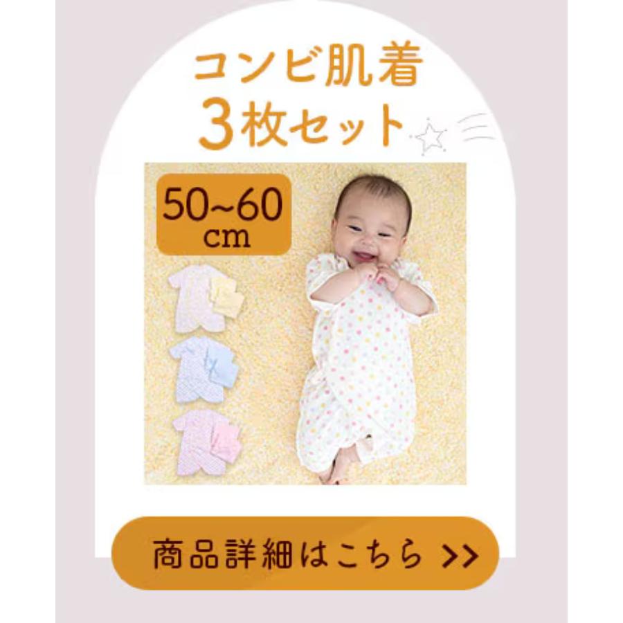 白・黄 3枚セット ベビー肌着 短肌着 綿100% フライス素材 新生児 赤ちゃんインナー 吸湿性抜群 50cm |  | 07