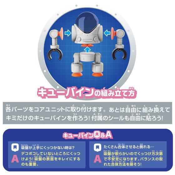 在庫処分 キューバイン ピタッとウサウォーカー ガチャの乗り物に！ 吸盤合体メカおもちゃ 無限パチパチ ストレス解消 お風呂や車の窓にピタッ 子供 児童館 | BANDAI | 04