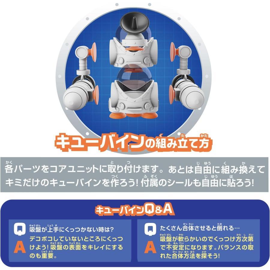 在庫処分 キューバイン ピタッとウサシップ ガチャの乗り物に！ 吸盤合体メカおもちゃ 無限パチパチ ストレス解消 お風呂や車の窓にピタッ 子供 児童館 保育園 | BANDAI | 04