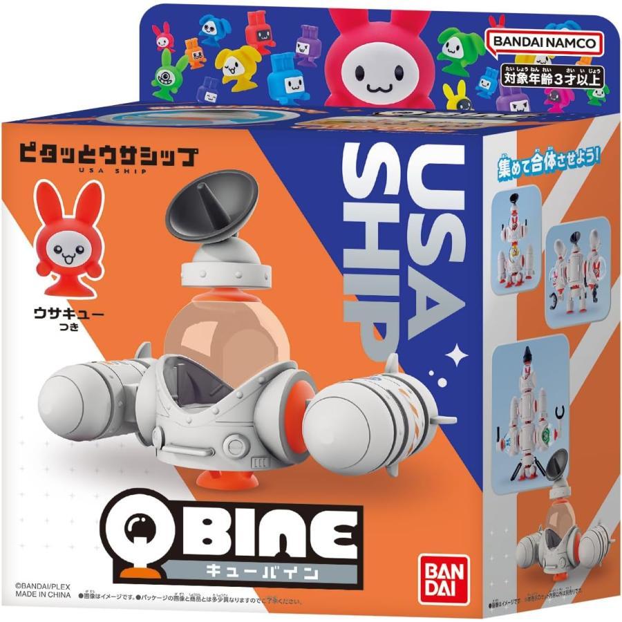 在庫処分 キューバイン ピタッとウサシップ ガチャの乗り物に！ 吸盤合体メカおもちゃ 無限パチパチ ストレス解消 お風呂や車の窓にピタッ 子供 児童館 保育園 | BANDAI | 06