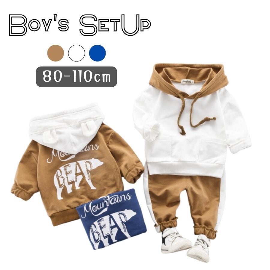 長袖パーカー スウェットパンツ 上下セット 長袖 男の子 韓国子供服 秋 冬 春 セットアップ ボーイズ スエット 80cm 90cm 100cm 110cm | ブランド登録なし