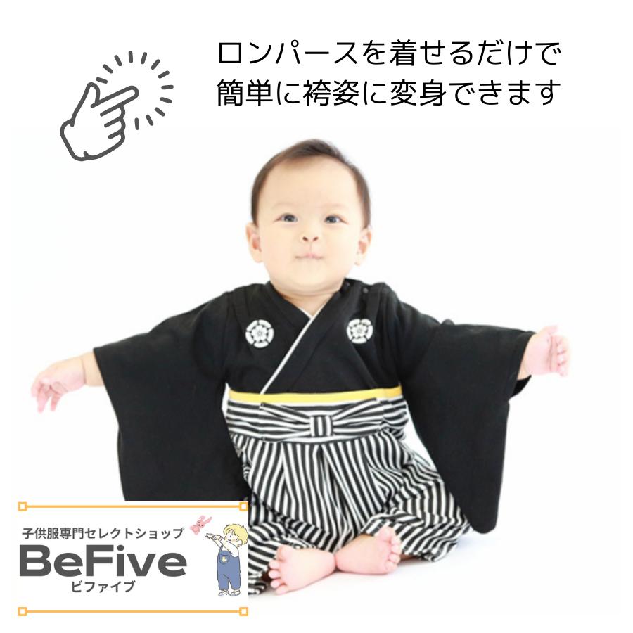 ベビー服 和装 袴 ロンパース 記念撮影 フォーマル 着物 子供服 男の子 七五三 端午の節句 お食い初め お宮参り 70cm 80cm 90cm 100cm | ブランド登録なし | 07