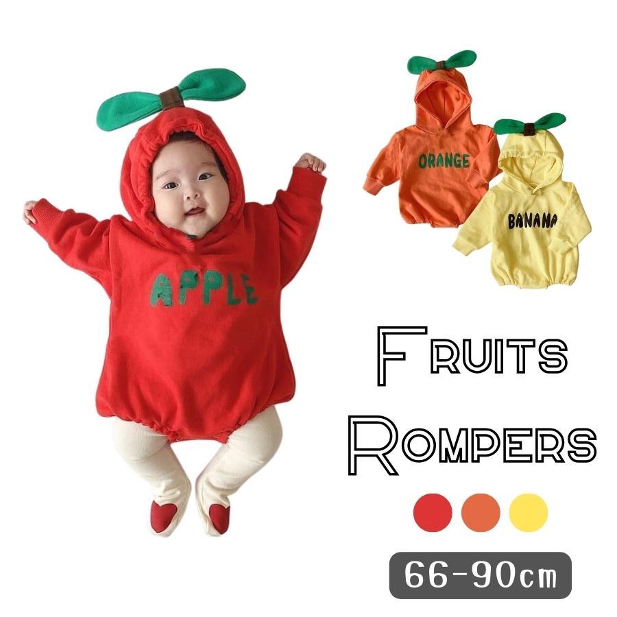 ベビー服 ロンパース 長袖 フード付き フルーツコスプレ 果物 ハロウィン おしゃれ カバーオール 子供服 春 秋 冬 赤ちゃん 60cm 70cm 80cm 90cm | 