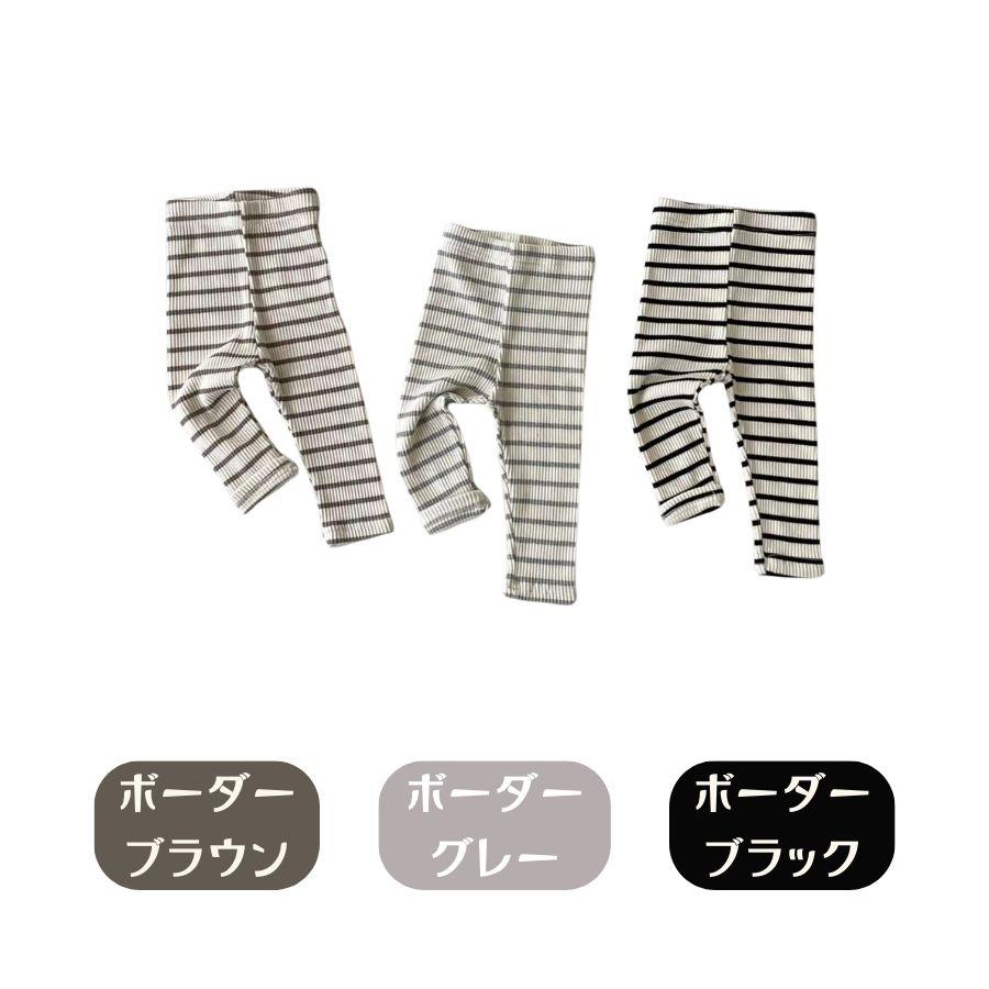 リブ素材 レギンス スパッツ 長ズボン 股上深い 無地 ボーダー柄 韓国子供服 ベビー キッズ 男の子 女の子 赤ちゃん 綿 肌着 保育園 オールシーズン |  | 02