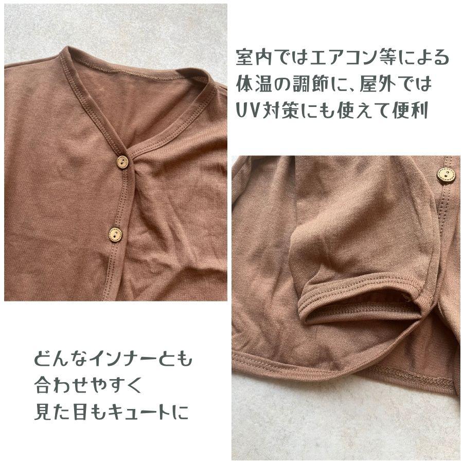 春夏 長袖 薄手 サマーニット カーディガン 虫よけ 女の子 男の子 涼しい 韓国子供服 ベビー服 新生児 ガールズ かわいい 子供用 66cm 70cm 80cm 90cm |  | 03