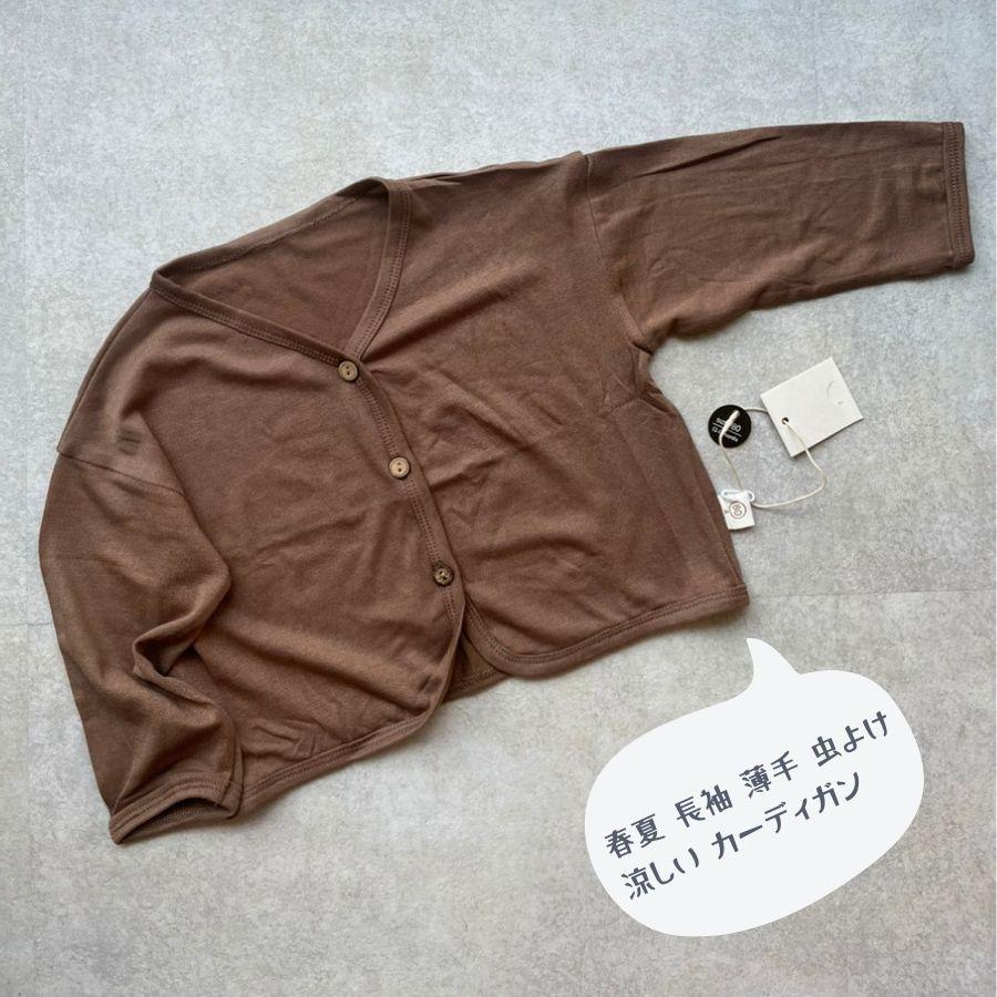 春夏 長袖 薄手 サマーニット カーディガン 虫よけ 女の子 男の子 涼しい 韓国子供服 ベビー服 新生児 ガールズ かわいい 子供用 66cm 70cm 80cm 90cm |  | 04