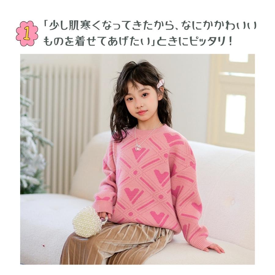 ハート柄 長袖セーター 女の子 キッズ ガールズ 韓国子供服 春秋冬 かわいい ゆったり おしゃれ 120cm 130cm 140cm 150cm 160cm 170cm |  | 01