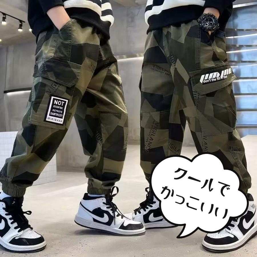 迷彩柄 ジョガーパンツ サルエルパンツ 男の子 キッズ ボーイズ