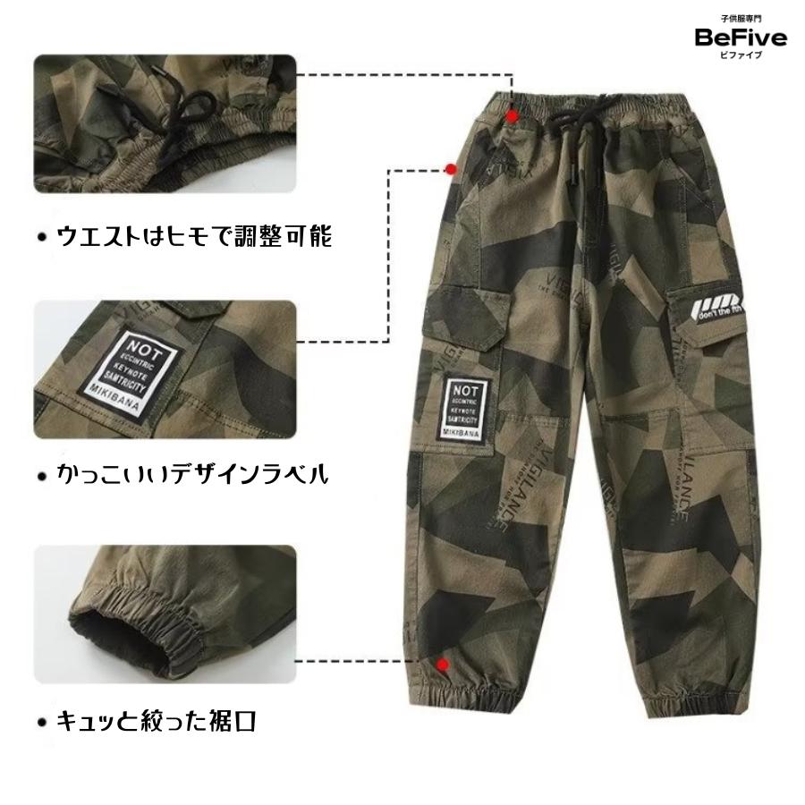迷彩柄 ジョガーパンツ サルエルパンツ 男の子 キッズ ボーイズ