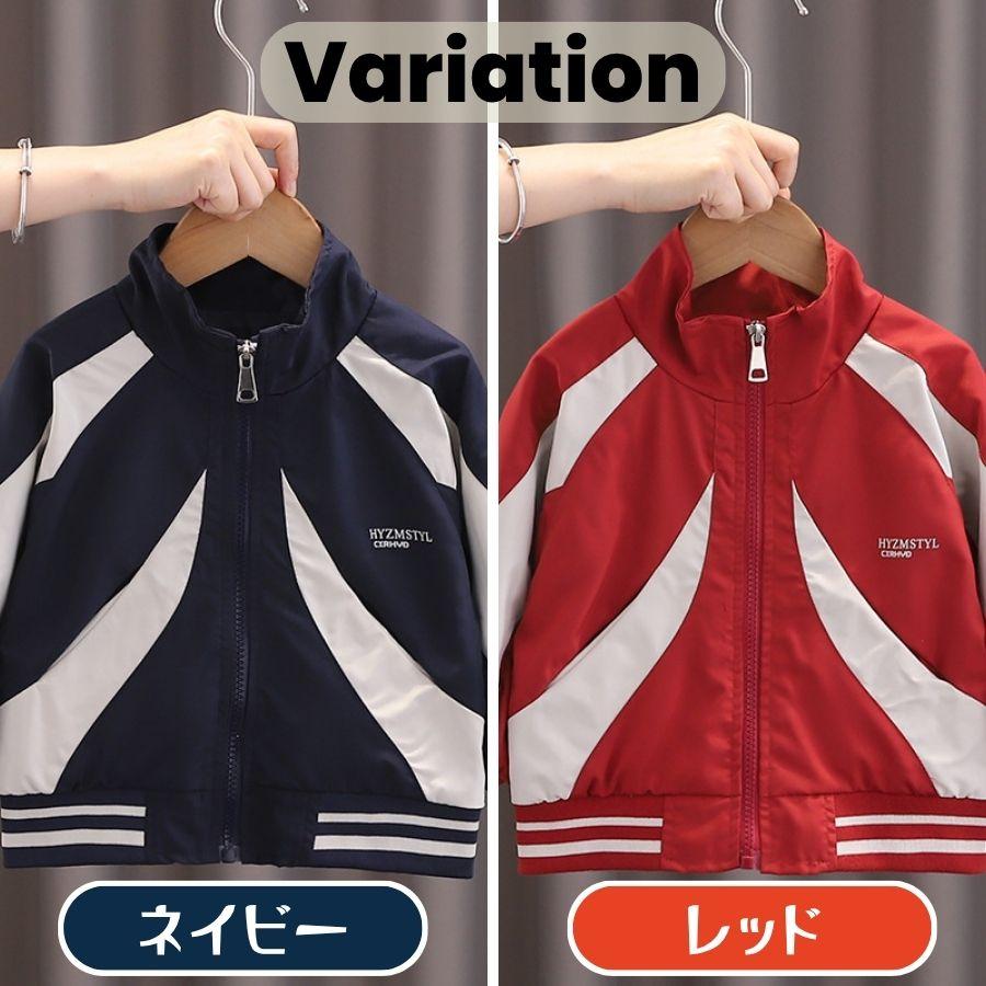 袖口リブ付き スタジャン 長袖 ジャンパー シャカシャカ素材 ウィンド