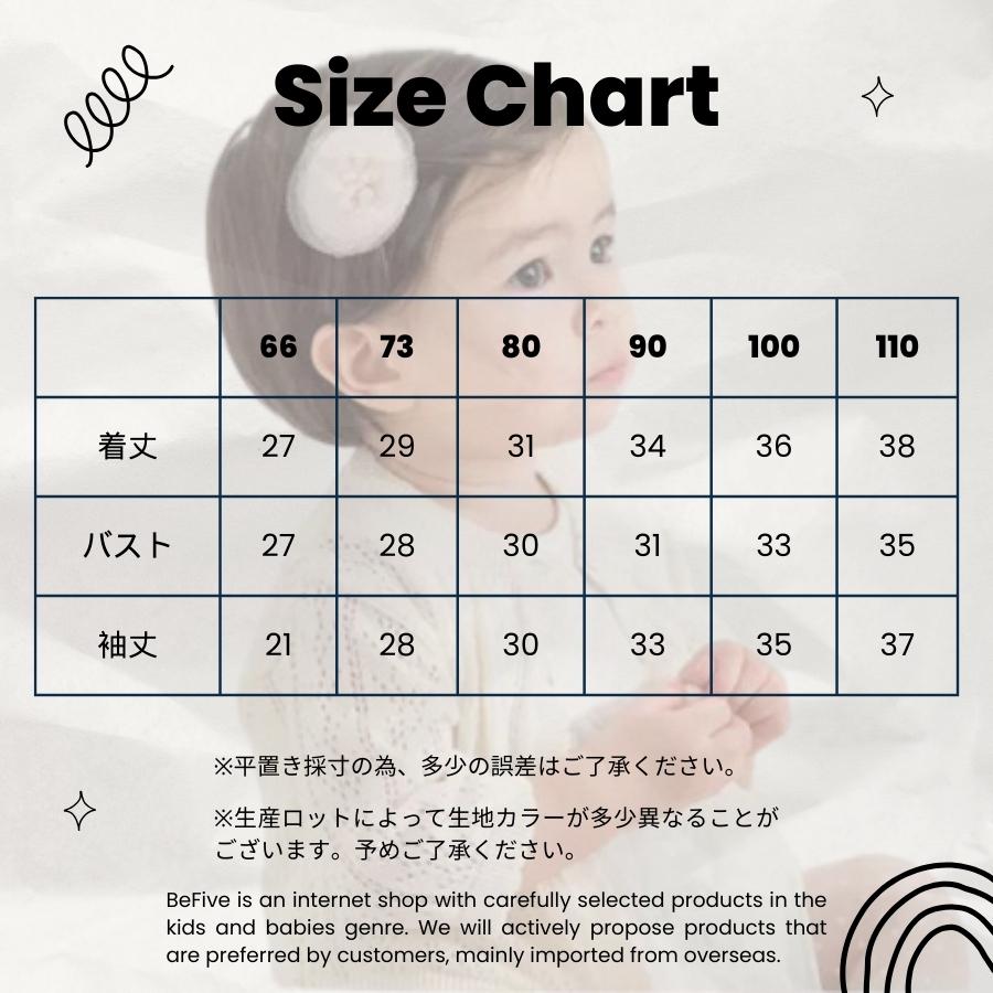 パステルカラー ニット カーディガン 薄手 アウター ベビー服 赤ちゃん服 UVカット お出かけ用 女の子 韓国子供服 1歳 2歳 66cm 73cm 80cm 90cm 100cm 110cm |  | 14