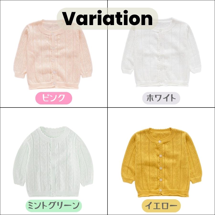 パステルカラー ニット カーディガン 薄手 アウター ベビー服 赤ちゃん服 UVカット お出かけ用 女の子 韓国子供服 1歳 2歳 66cm 73cm 80cm 90cm 100cm 110cm |  | 12