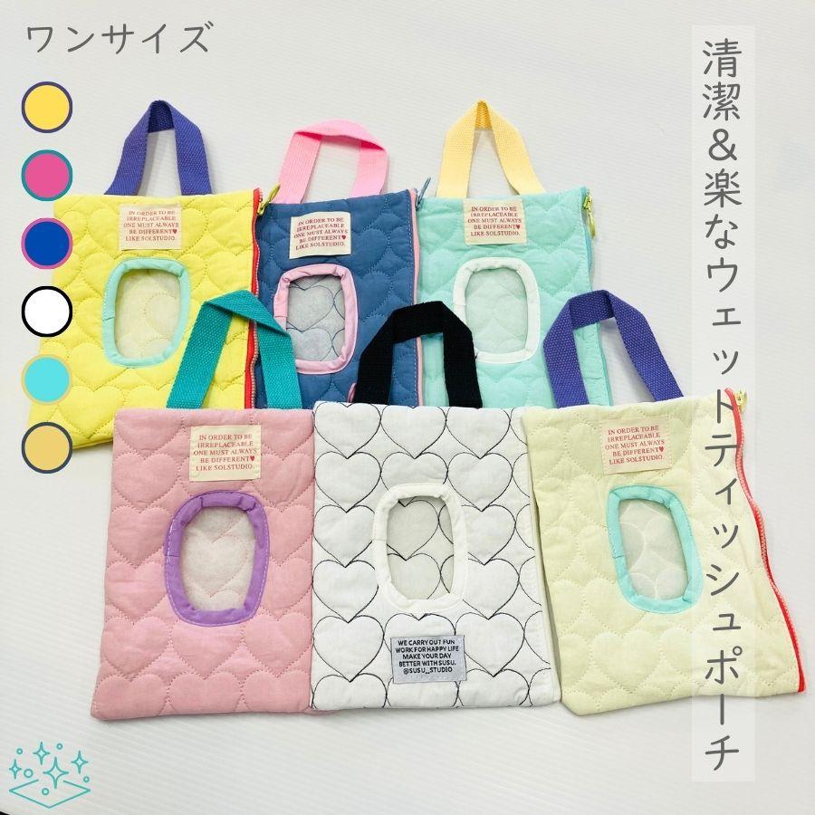 吊り下げOK ウェットティッシュケース おしりふきポーチ ベビーカー 乾燥防止 持ち運び便利 車用 おしゃれ ベビー用品 詰め替え簡単 旅行 おでかけ 出産祝い | 