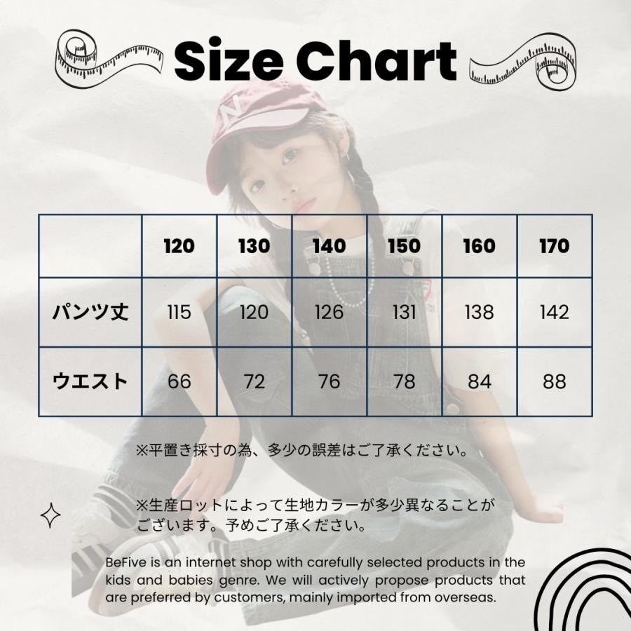 キッズ デニム オーバーオール ボトムス かわいい かっこいい 男の子 女の子 ボーイズ ガールズ オールシーズン 子供服 120cm 130cm 140cm 150cm 160cm 170cm |  | 06