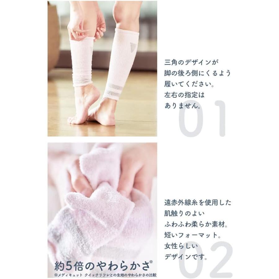 メディキュット 子育てママ応援 着圧 ソックス ただいまリフレ さくらピンク フリーサイズ 履くだけ 簡単 | メディキュット | 06