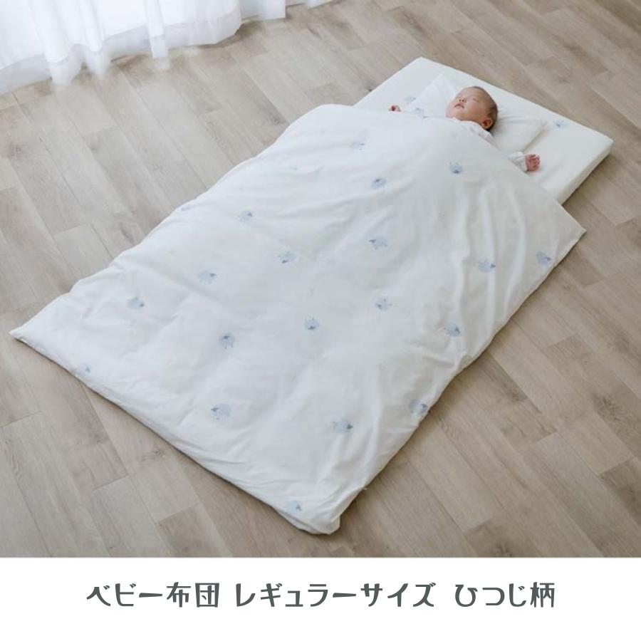 ベビー組布団 レギュラー ひつじ 1セット カトージ KATOJI 7点セット