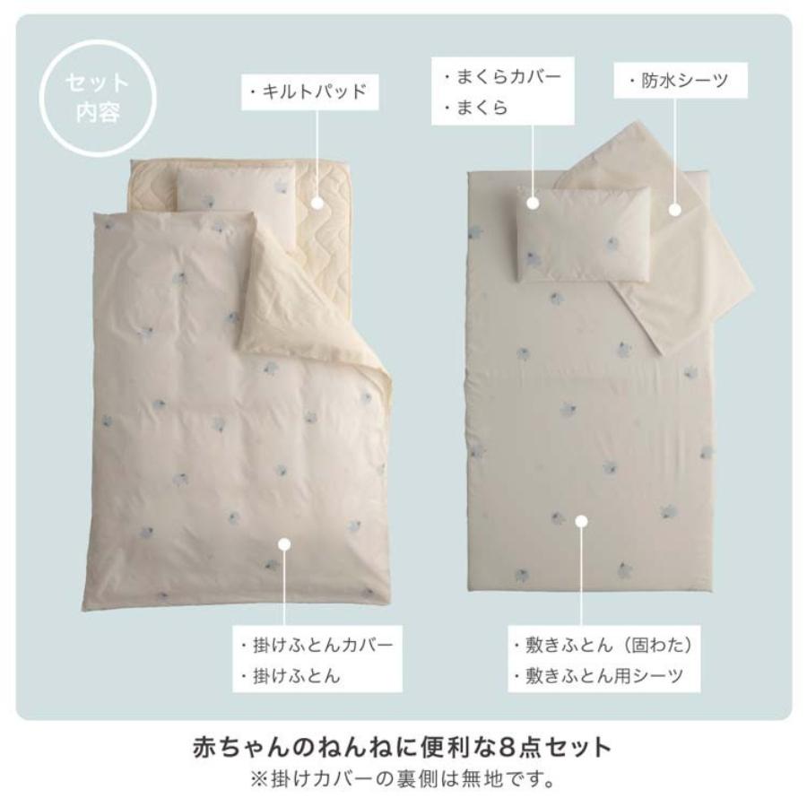 ベビー組布団 レギュラー ひつじ 1セット カトージ KATOJI 7点セット