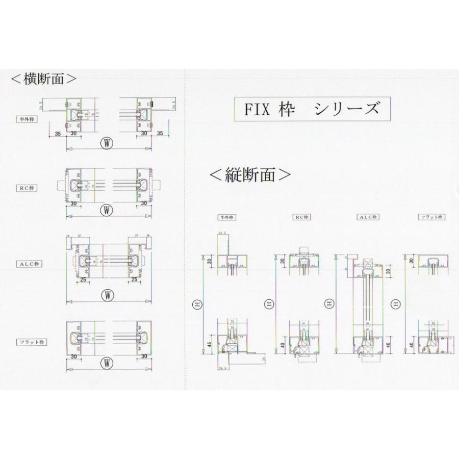 FIX（規格外）・70見込・下枠40/1000×1000まで |  | 01
